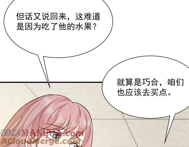 摊牌了我全职业系统漫画免费观看漫画,548 全都合格43图