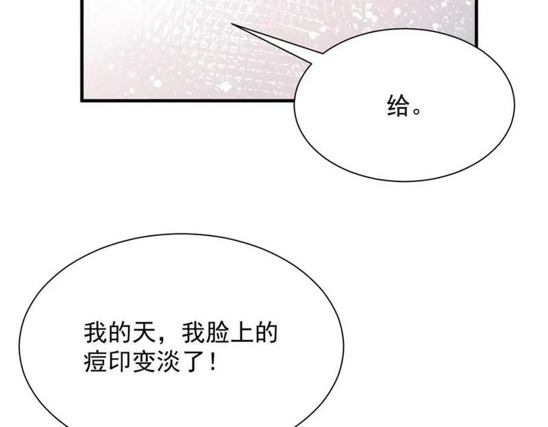 摊牌了我全职业系统漫画免费观看漫画,548 全都合格27图