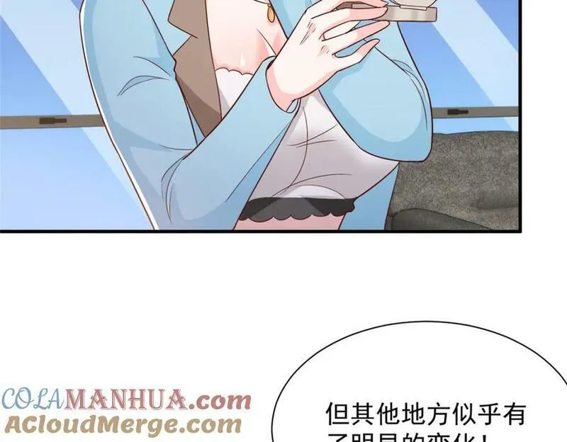 摊牌了我全职业系统漫画免费观看漫画,548 全都合格34图