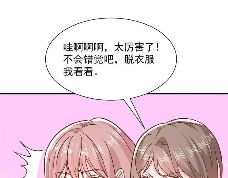 摊牌了我全职业系统漫画免费观看漫画,548 全都合格38图