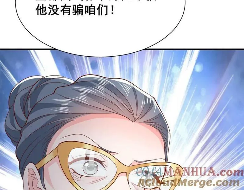 摊牌了我全职业系统漫画免费观看漫画,548 全都合格10图