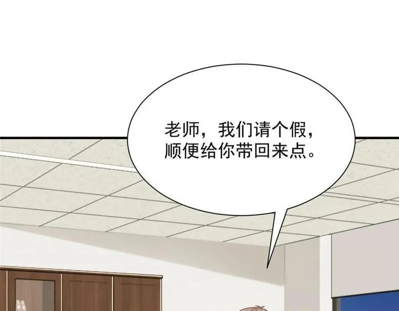 摊牌了我全职业系统漫画免费观看漫画,548 全都合格48图