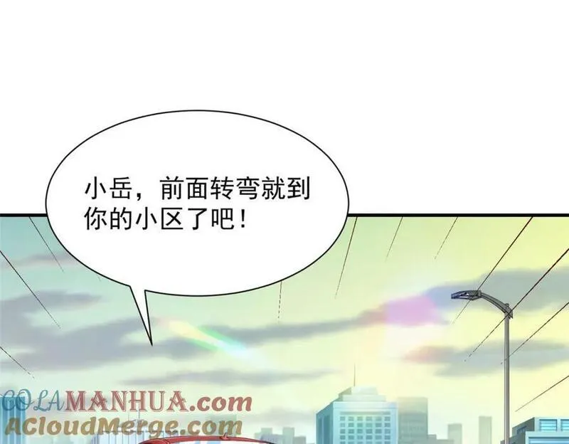 摊牌了我全职业系统漫画免费观看漫画,548 全都合格82图