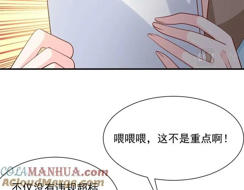 摊牌了我全职业系统漫画免费观看漫画,548 全都合格7图