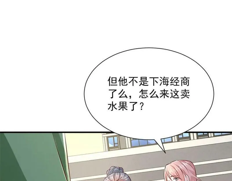 摊牌了我全职业系统漫画免费观看漫画,549 特殊的赠品35图