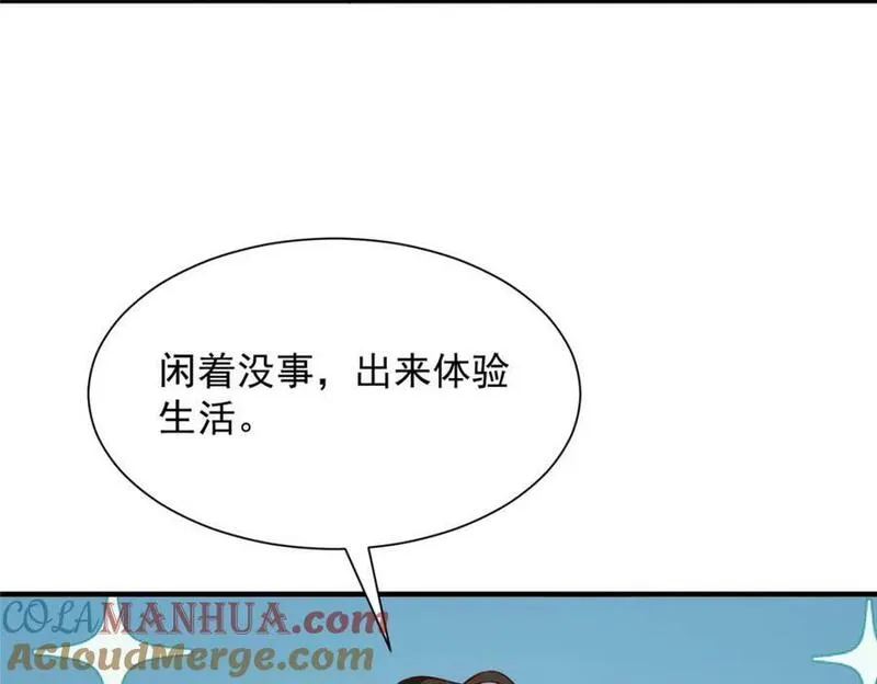 摊牌了我全职业系统漫画免费观看漫画,549 特殊的赠品37图