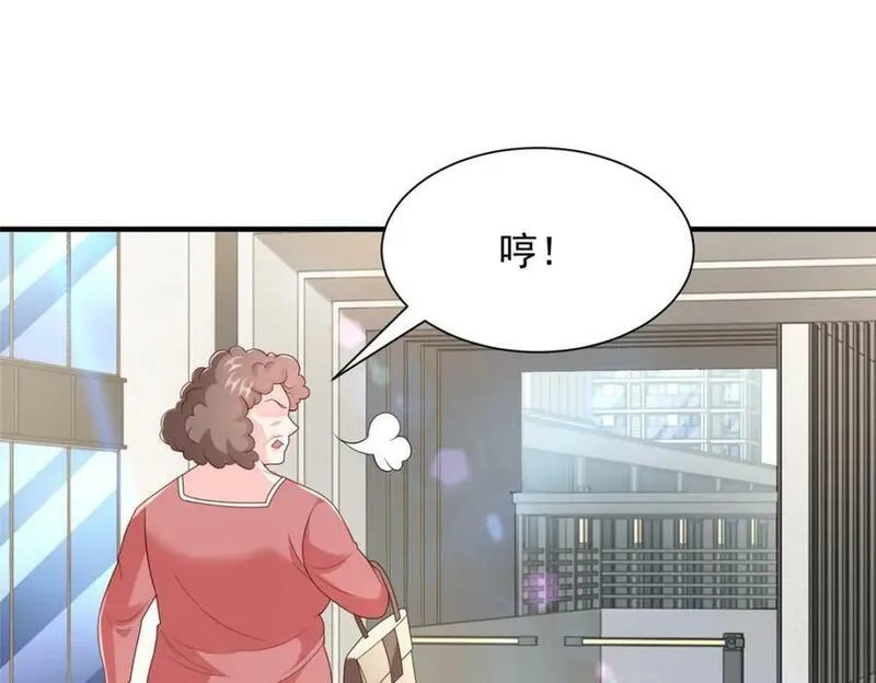 摊牌了我全职业系统漫画免费观看漫画,549 特殊的赠品60图