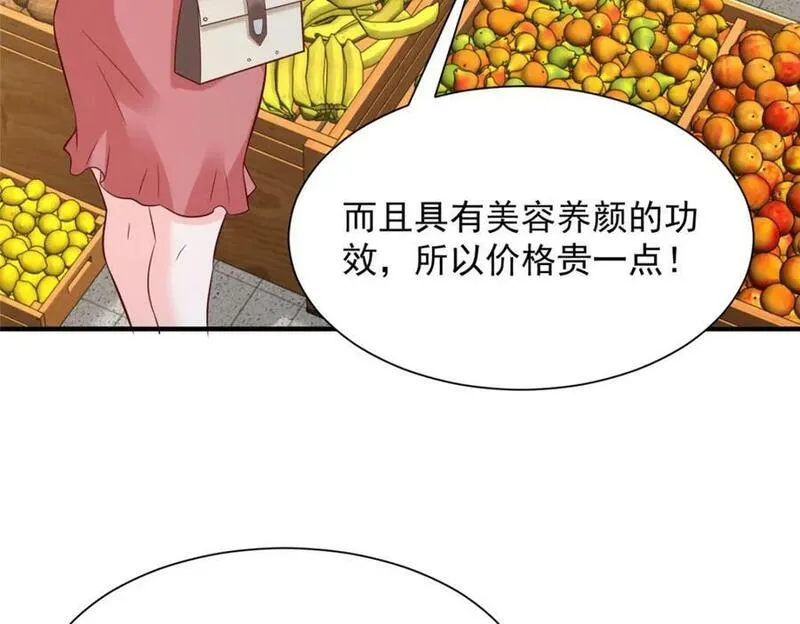 摊牌了我全职业系统漫画免费观看漫画,549 特殊的赠品10图