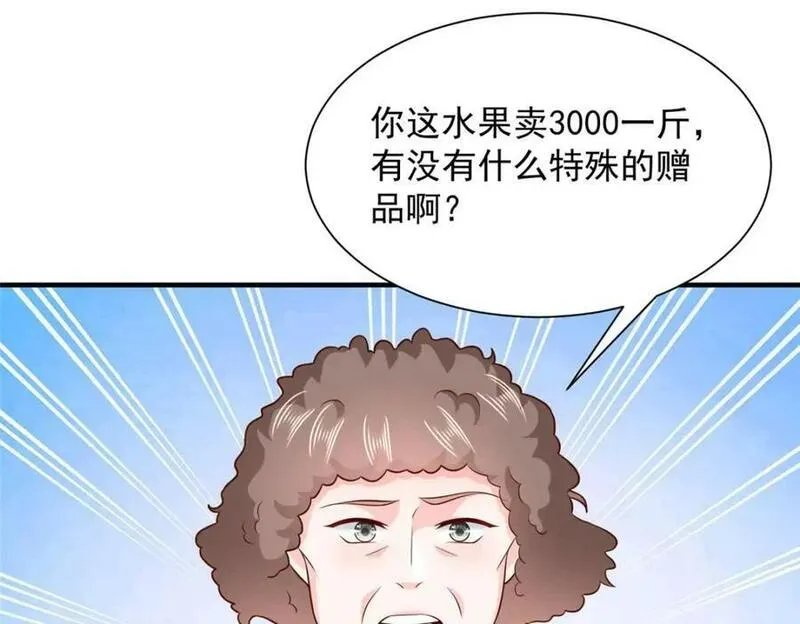 摊牌了我全职业系统漫画免费观看漫画,549 特殊的赠品6图