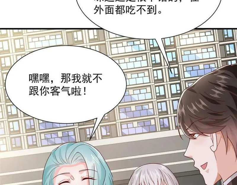 摊牌了我全职业系统漫画免费观看漫画,549 特殊的赠品74图