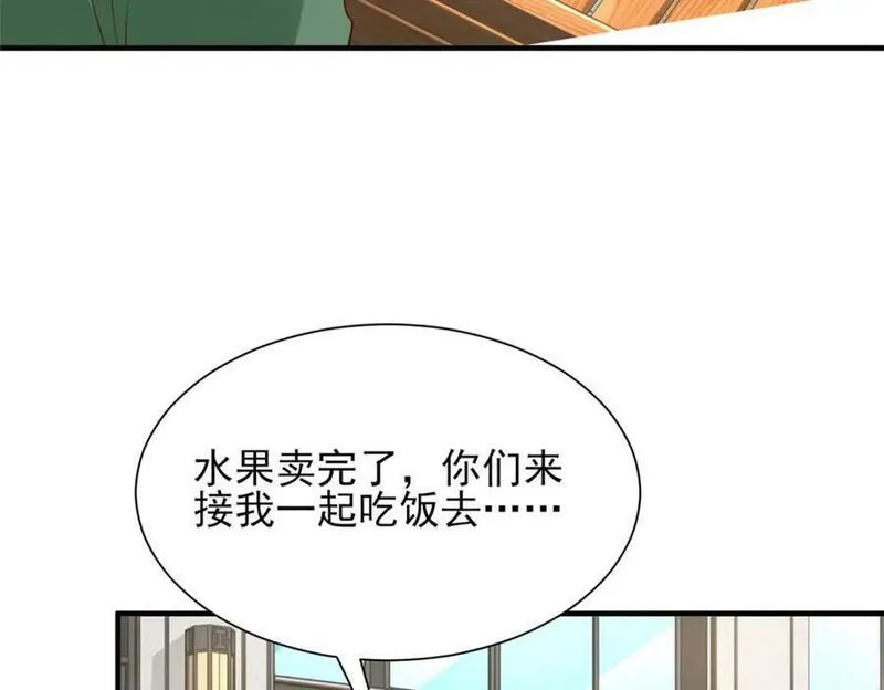 摊牌了我全职业系统漫画免费观看漫画,549 特殊的赠品68图