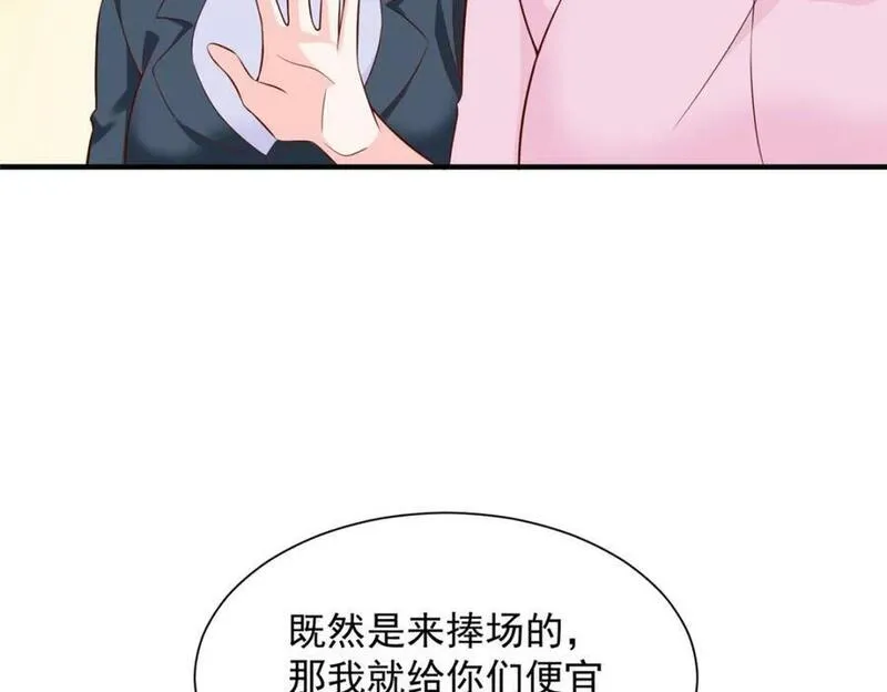 摊牌了我全职业系统漫画免费观看漫画,549 特殊的赠品44图