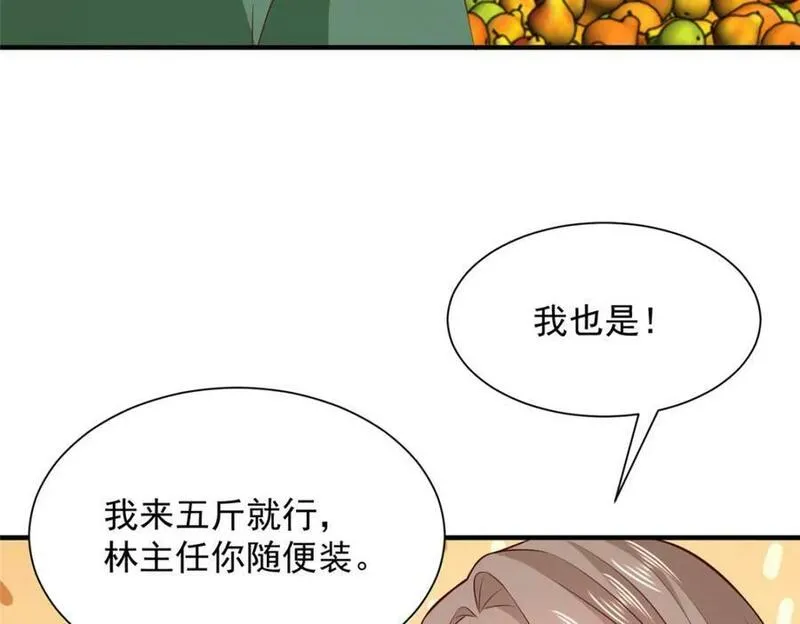 摊牌了我全职业系统漫画免费观看漫画,549 特殊的赠品42图