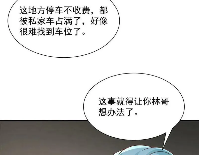 摊牌了我全职业系统漫画免费观看漫画,549 特殊的赠品87图