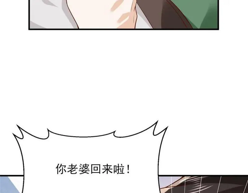 摊牌了我全职业系统漫画免费观看漫画,549 特殊的赠品96图