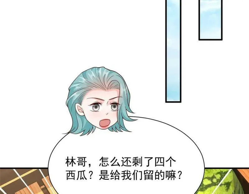 摊牌了我全职业系统漫画免费观看漫画,549 特殊的赠品71图