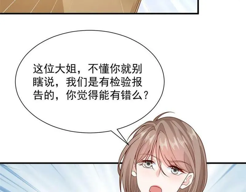 摊牌了我全职业系统漫画免费观看漫画,549 特殊的赠品52图