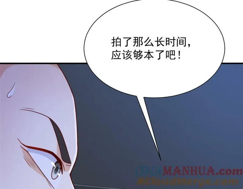 摊牌了我全职业系统漫画免费观看漫画,550 四组的地位76图