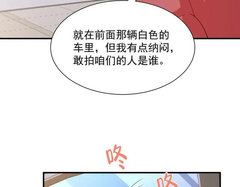 摊牌了我全职业系统漫画免费观看漫画,550 四组的地位71图