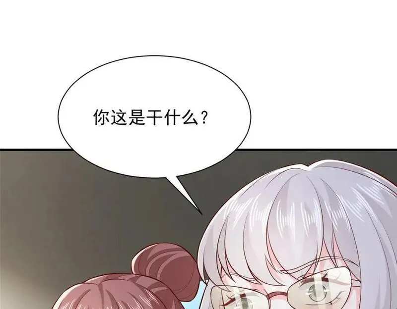 摊牌了我全职业系统漫画免费观看漫画,550 四组的地位5图