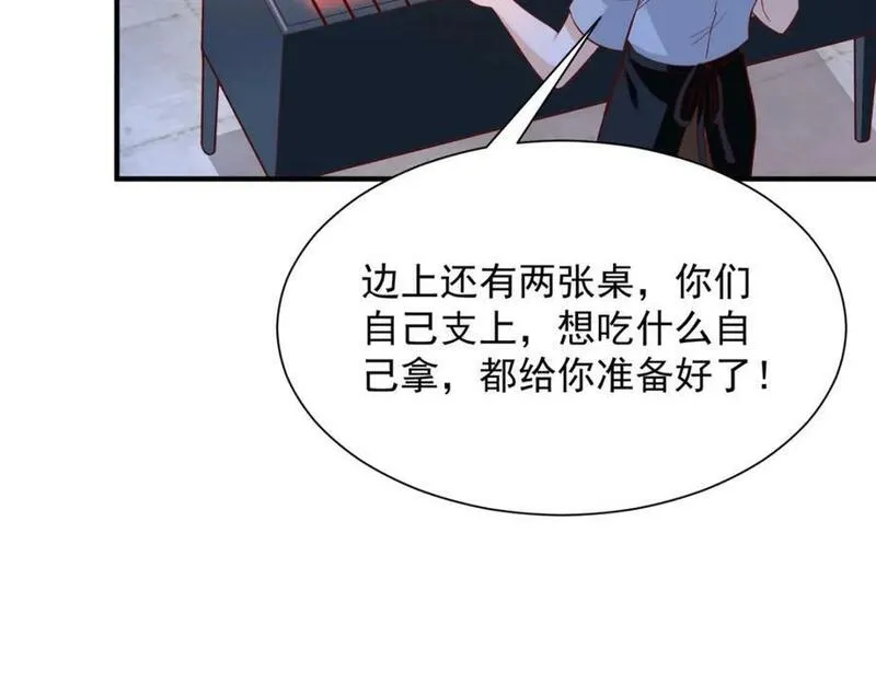 摊牌了我全职业系统漫画免费观看漫画,550 四组的地位24图