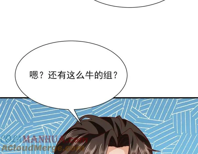 摊牌了我全职业系统漫画免费观看漫画,550 四组的地位40图