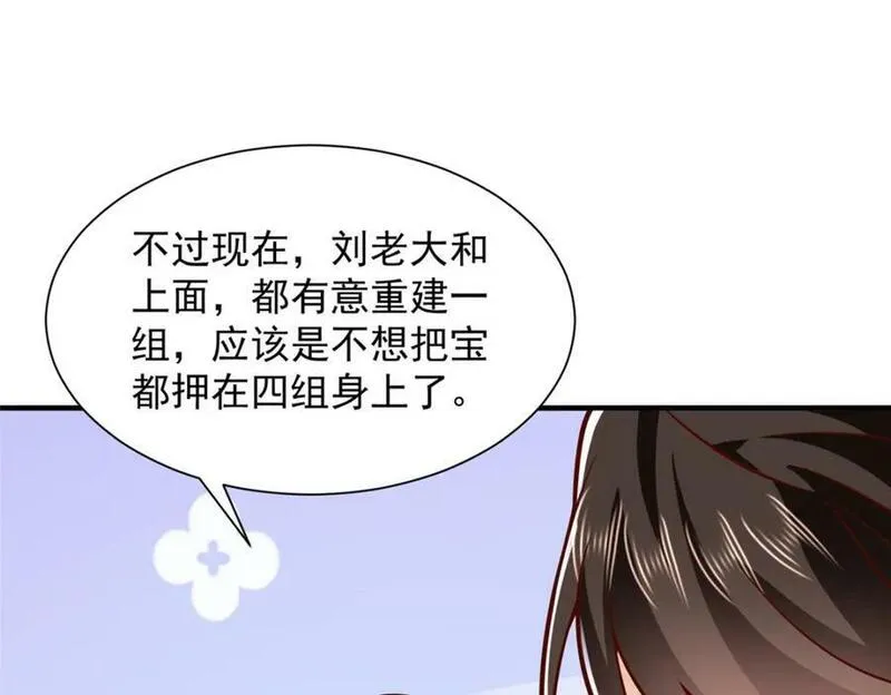 摊牌了我全职业系统漫画免费观看漫画,550 四组的地位45图