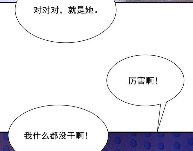 摊牌了我全职业系统340话漫画,551 偷拍事件26图