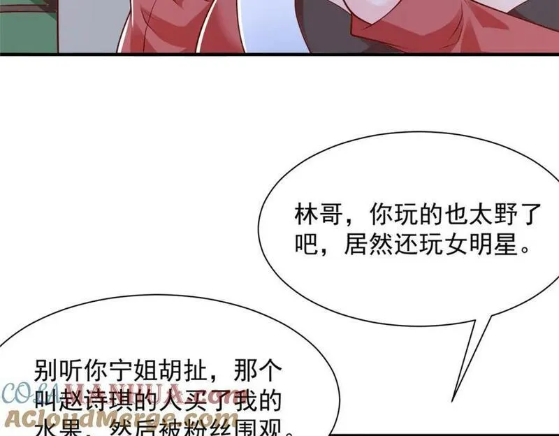 摊牌了我全职业系统340话漫画,551 偷拍事件46图