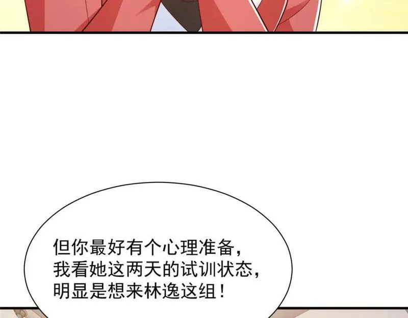 摊牌了我全职业系统340话漫画,551 偷拍事件69图