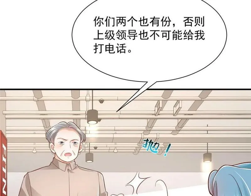 摊牌了我全职业系统340话漫画,551 偷拍事件86图