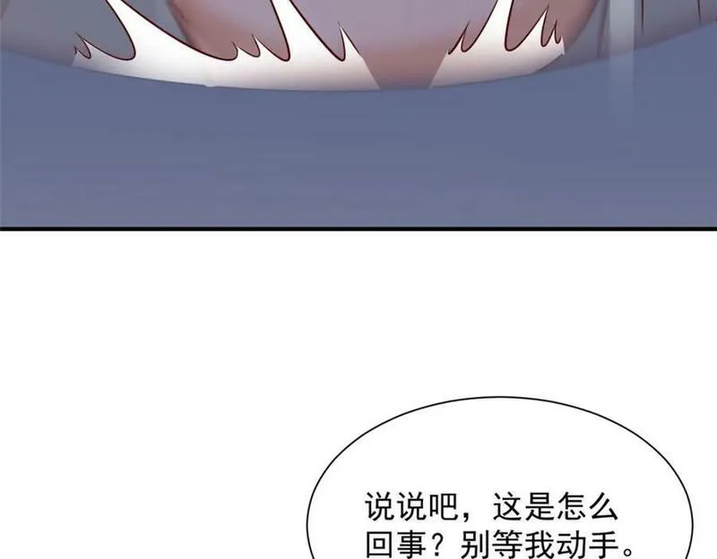 摊牌了我全职业系统340话漫画,551 偷拍事件20图