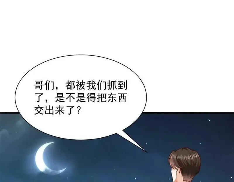 摊牌了我全职业系统340话漫画,551 偷拍事件5图