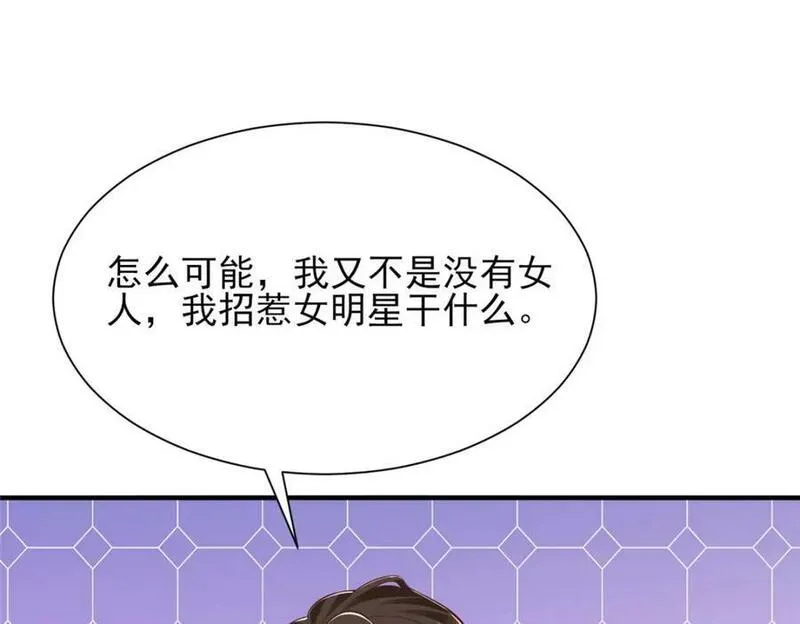 摊牌了我全职业系统340话漫画,551 偷拍事件81图