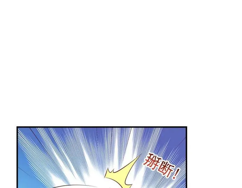 摊牌了我全职业系统340话漫画,551 偷拍事件29图