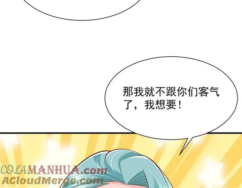 摊牌了我全职业系统340话漫画,551 偷拍事件67图