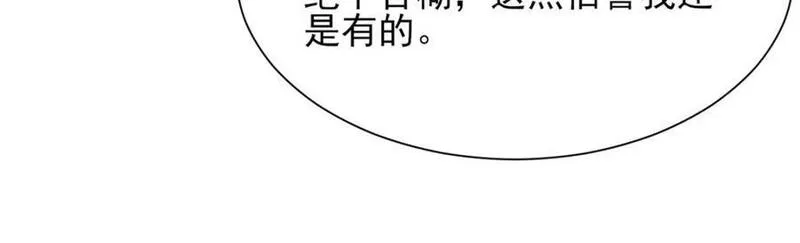 摊牌了我全职业系统340话漫画,552 林逸上热搜了53图