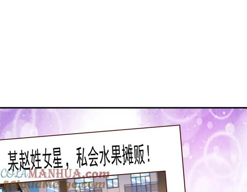 摊牌了我全职业系统340话漫画,552 林逸上热搜了7图