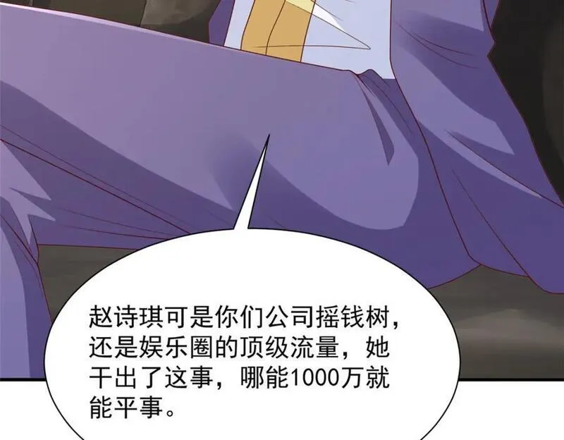 摊牌了我全职业系统340话漫画,552 林逸上热搜了47图