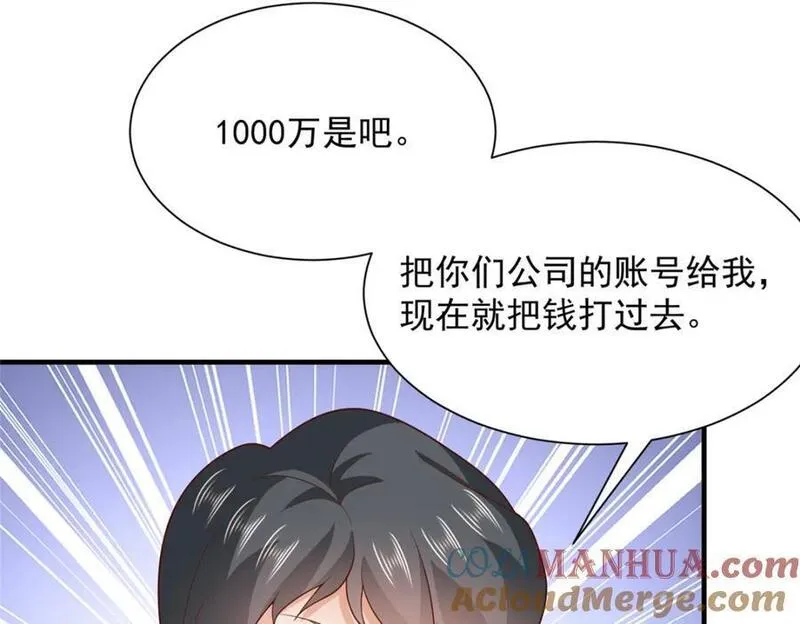 摊牌了我全职业系统340话漫画,552 林逸上热搜了43图