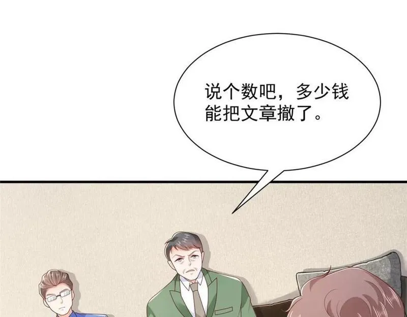 摊牌了我全职业系统340话漫画,552 林逸上热搜了38图