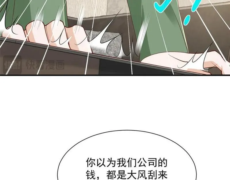 摊牌了我全职业系统340话漫画,552 林逸上热搜了56图