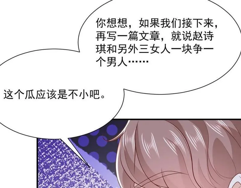 摊牌了我全职业系统340话漫画,552 林逸上热搜了59图