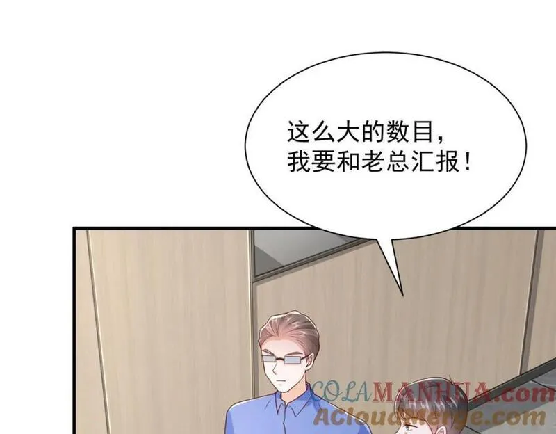 摊牌了我全职业系统340话漫画,552 林逸上热搜了70图