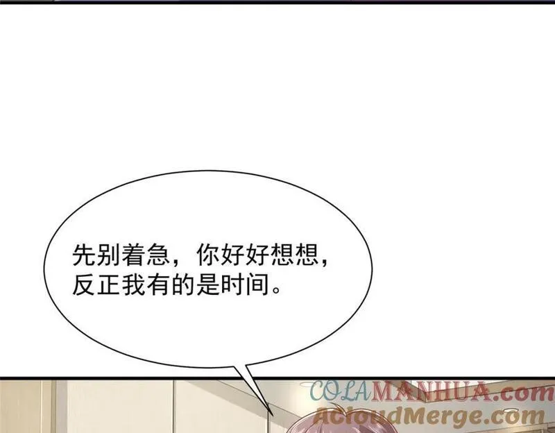 摊牌了我全职业系统340话漫画,552 林逸上热搜了64图