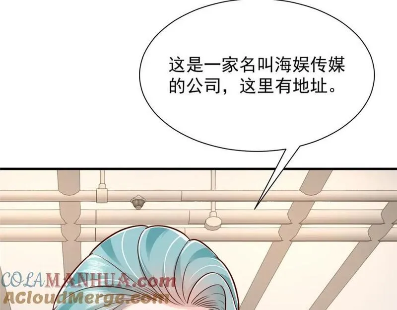 摊牌了我全职业系统340话漫画,552 林逸上热搜了13图