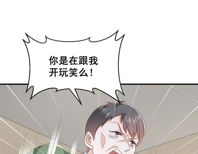 摊牌了我全职业系统340话漫画,552 林逸上热搜了54图