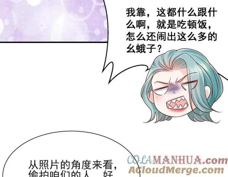 摊牌了我全职业系统340话漫画,552 林逸上热搜了10图