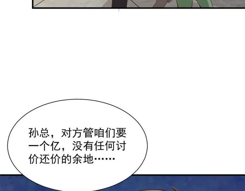 摊牌了我全职业系统340话漫画,552 林逸上热搜了72图