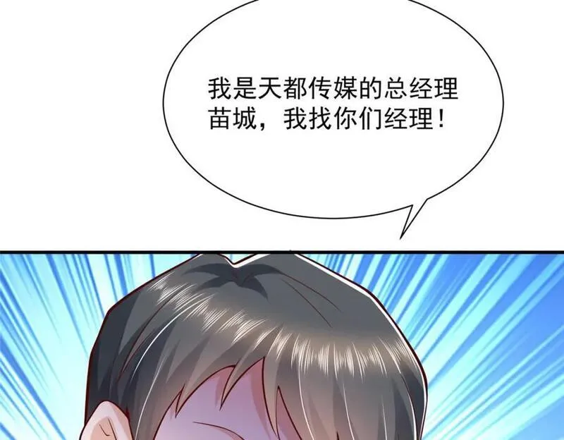 摊牌了我全职业系统340话漫画,552 林逸上热搜了27图